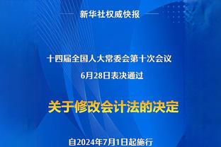 津媒：国足集训将招28人左右，扬科维奇对蒋光太王秋明情有独钟